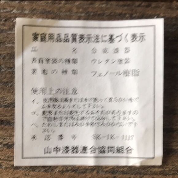 Asian Small Cup Set of 6 black with color trim - Picture 10 of 13